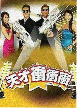 蓝图影视热播 明星大侦探